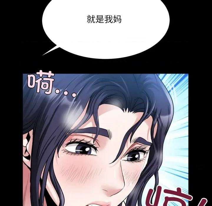 房間里的心跳 房間里的心跳-房間里的心跳 第7話 第114页