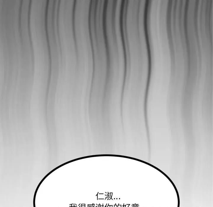 房間里的心跳 房間里的心跳-房間里的心跳 第7話 第118页