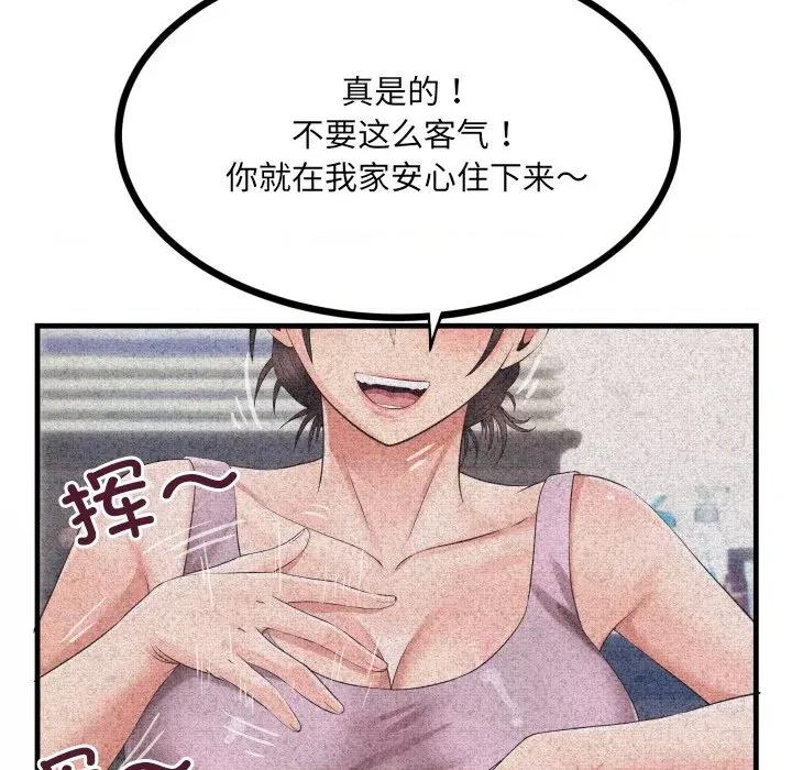 房間里的心跳 房間里的心跳-房間里的心跳 第7話 第121页