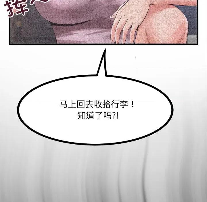 房間里的心跳 房間里的心跳-房間里的心跳 第7話 第122页