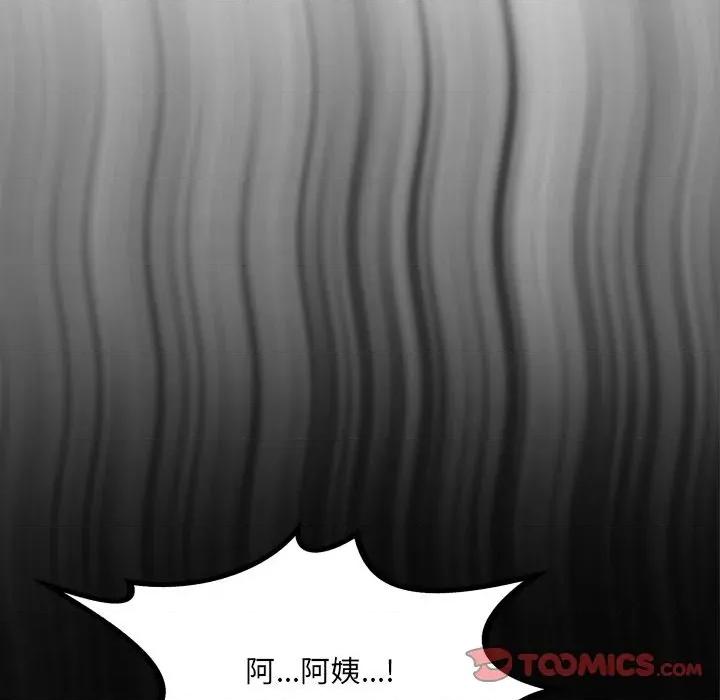 房間里的心跳 房間里的心跳-房間里的心跳 第7話 第123页