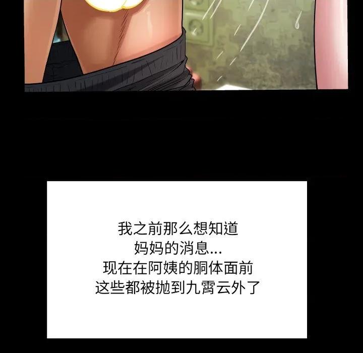 房間里的心跳 房間里的心跳-房間里的心跳 第7話 第127页