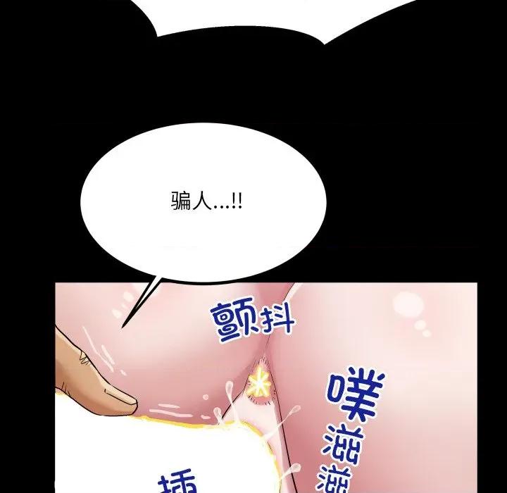 房間里的心跳 房間里的心跳-房間里的心跳 第7話 第132页