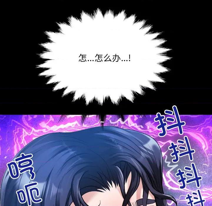 房間里的心跳 房間里的心跳-房間里的心跳 第7話 第134页