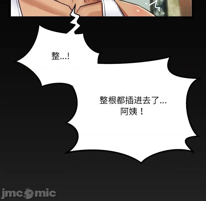 房間里的心跳 房間里的心跳-房間里的心跳 第7話 第140页