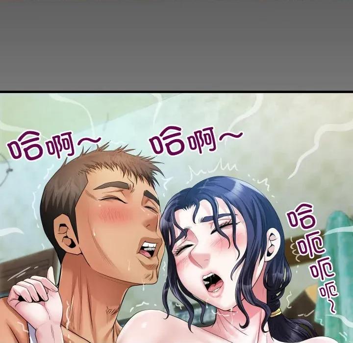 房間里的心跳 房間里的心跳-房間里的心跳 第7話 第142页