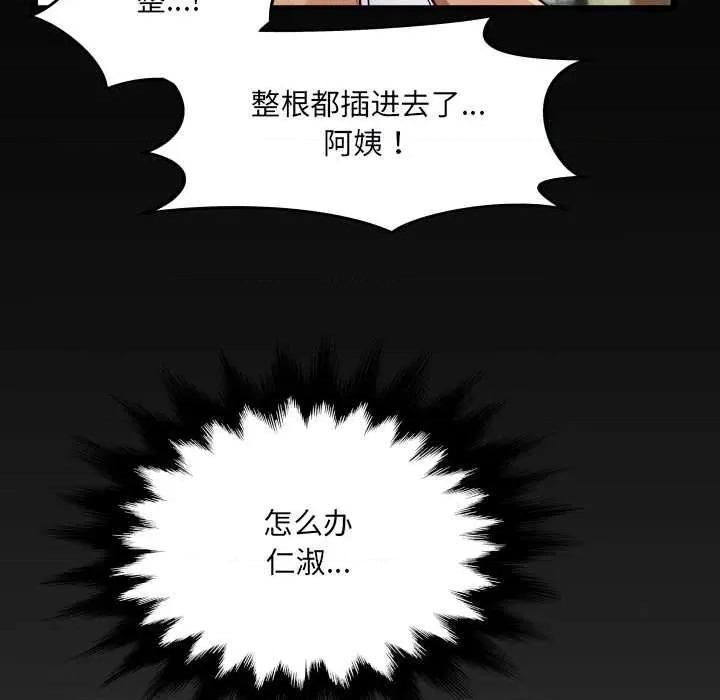房間里的心跳 房間里的心跳8 房間里的心跳 第8页