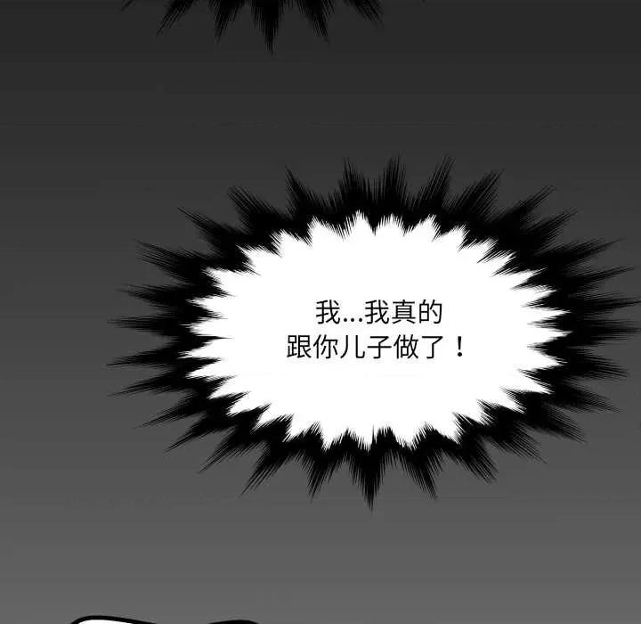 房間里的心跳 房間里的心跳8 房間里的心跳 第9页