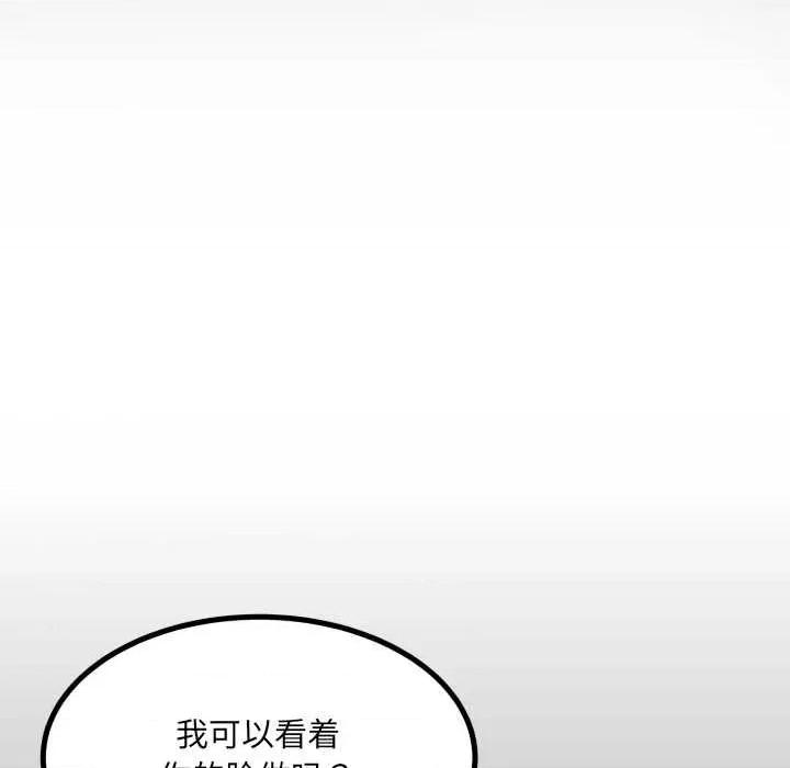 房間里的心跳 房間里的心跳8 房間里的心跳 第12页