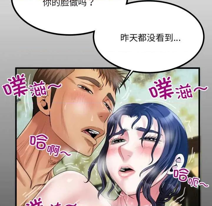 房間里的心跳 房間里的心跳8 房間里的心跳 第13页