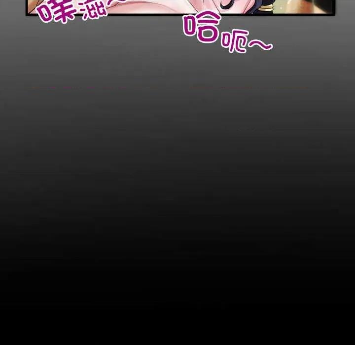 房間里的心跳 房間里的心跳8 房間里的心跳 第14页