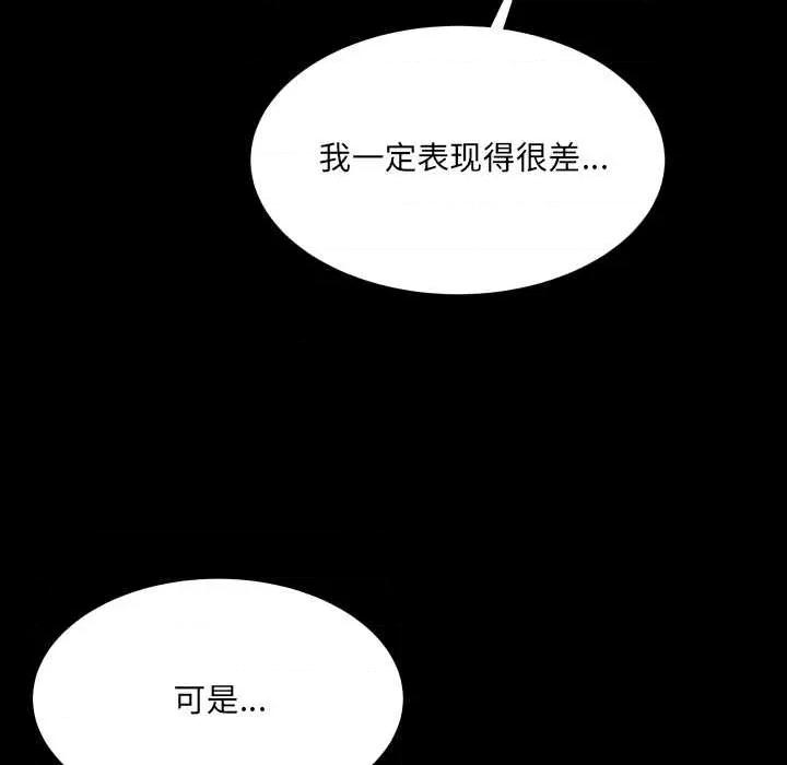 房間里的心跳 房間里的心跳8 房間里的心跳 第19页