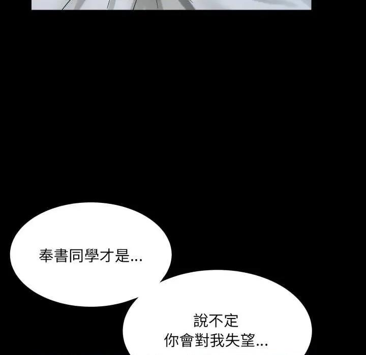 房間里的心跳 房間里的心跳8 房間里的心跳 第24页