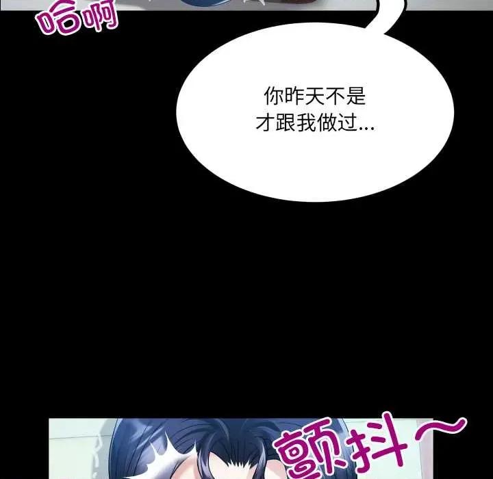 房間里的心跳 房間里的心跳8 房間里的心跳 第29页