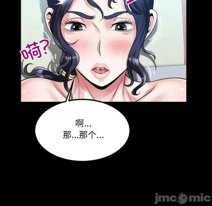 房間里的心跳 房間里的心跳8 房間里的心跳 第30页