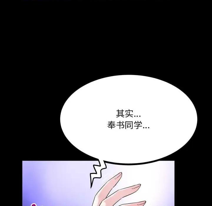 房間里的心跳 房間里的心跳8 房間里的心跳 第31页