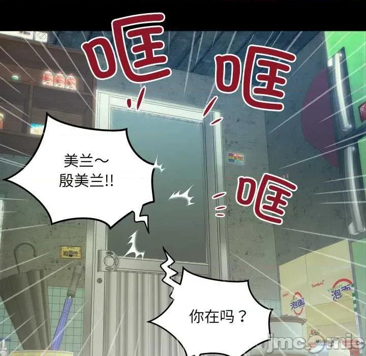 房間里的心跳 房間里的心跳8 房間里的心跳 第35页