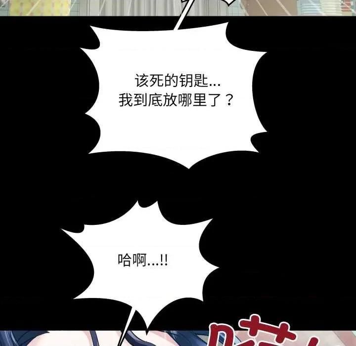 房間里的心跳 房間里的心跳8 房間里的心跳 第36页