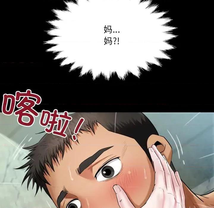 房間里的心跳 房間里的心跳8 房間里的心跳 第38页