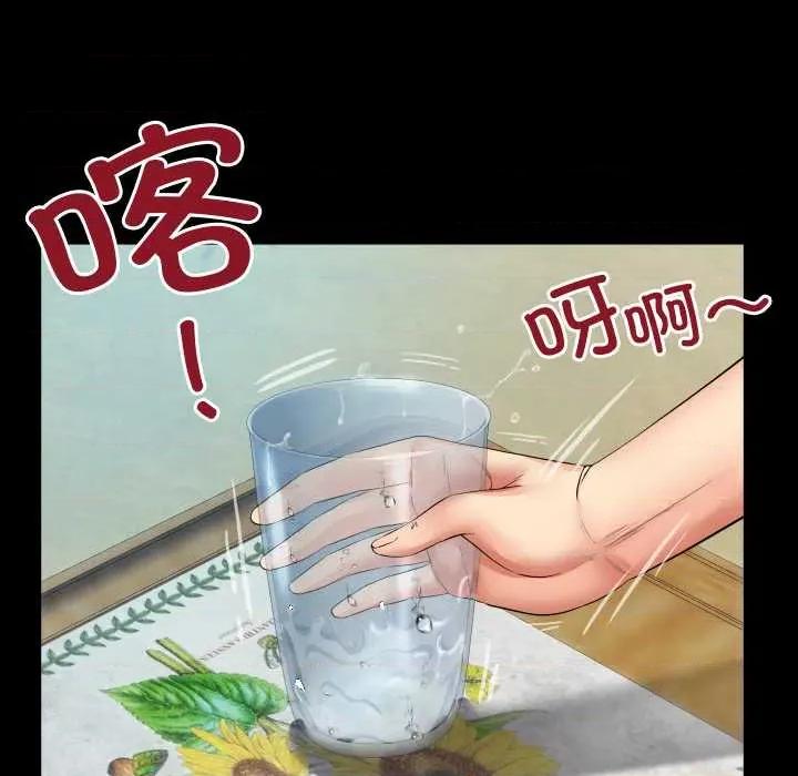 房間里的心跳 房間里的心跳8 房間里的心跳 第42页