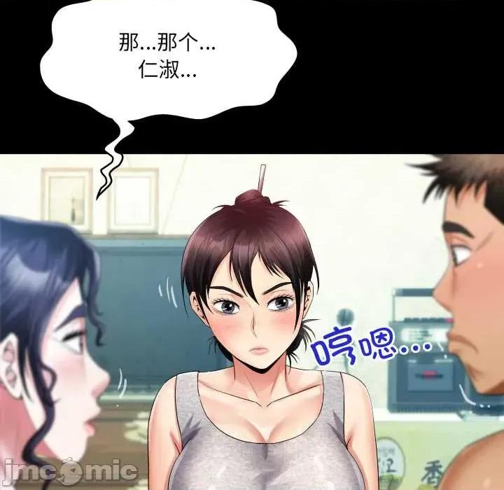 房間里的心跳 房間里的心跳8 房間里的心跳 第45页