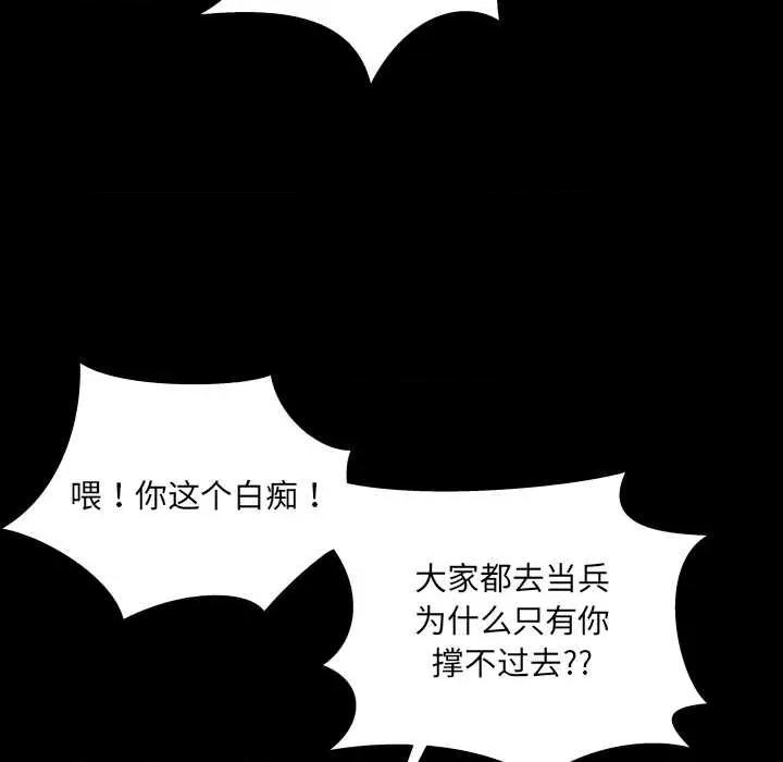 房間里的心跳 房間里的心跳8 房間里的心跳 第48页