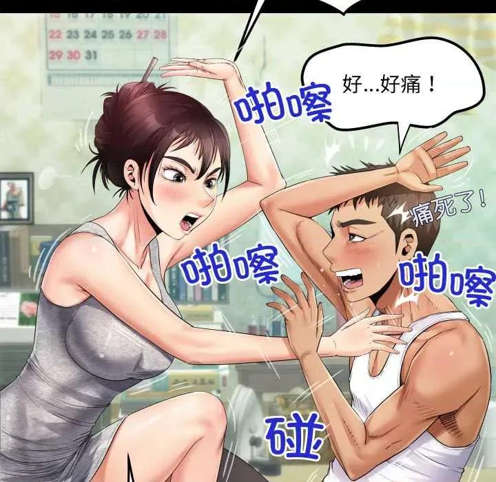 房間里的心跳 房間里的心跳8 房間里的心跳 第49页