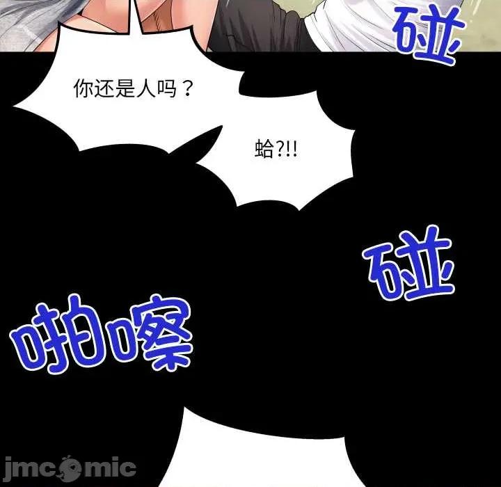 房間里的心跳 房間里的心跳8 房間里的心跳 第50页
