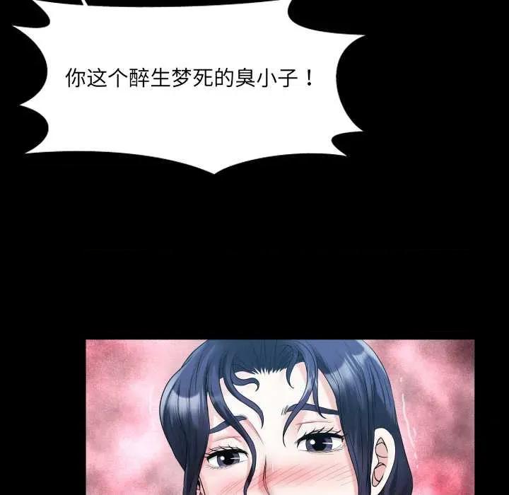 房間里的心跳 房間里的心跳8 房間里的心跳 第52页