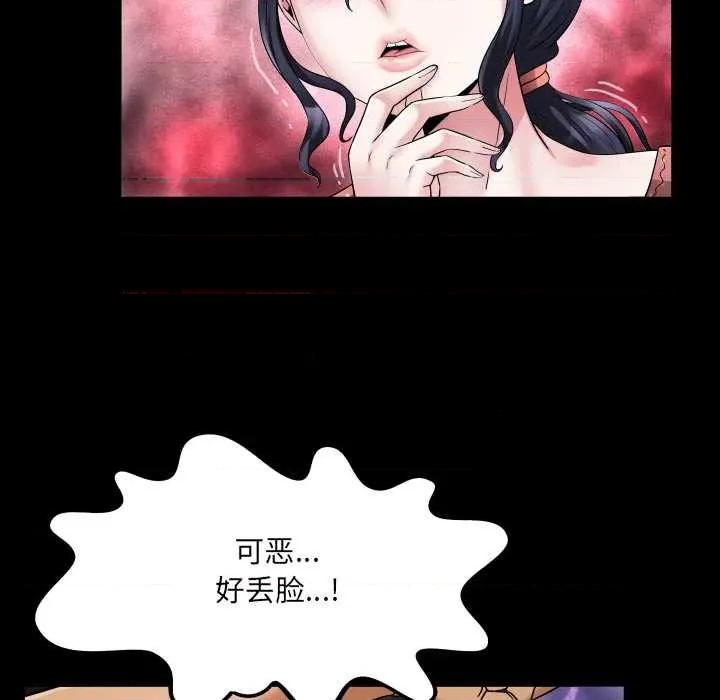 房間里的心跳 房間里的心跳8 房間里的心跳 第53页