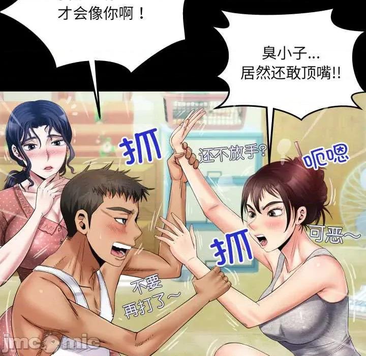 房間里的心跳 房間里的心跳8 房間里的心跳 第55页