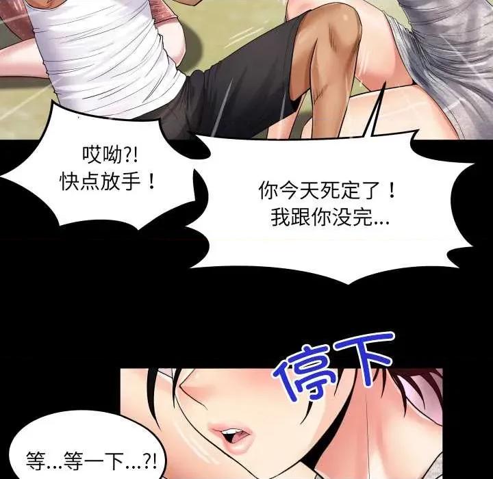 房間里的心跳 房間里的心跳8 房間里的心跳 第56页