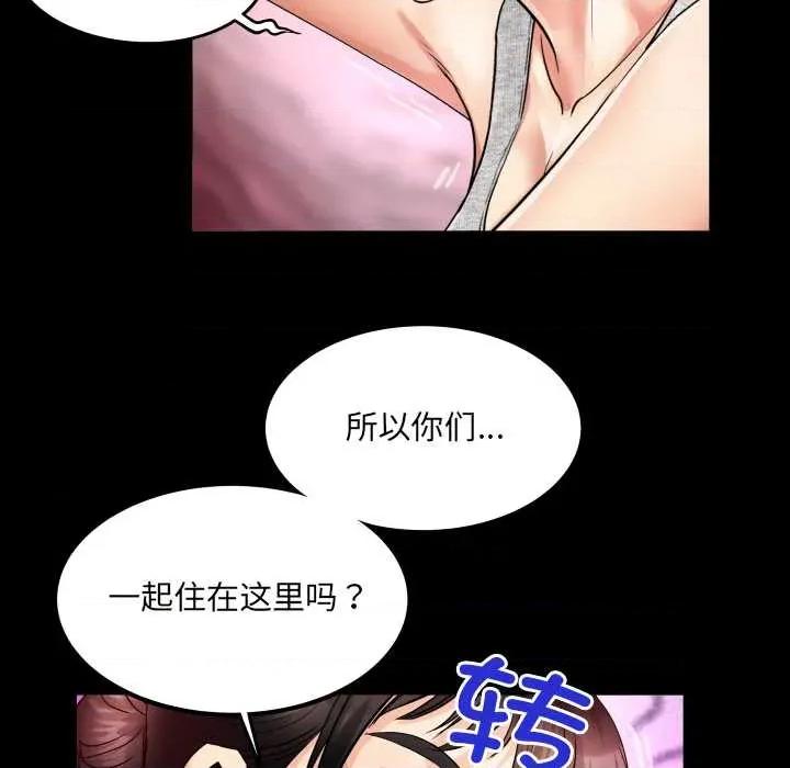 房間里的心跳 房間里的心跳8 房間里的心跳 第57页