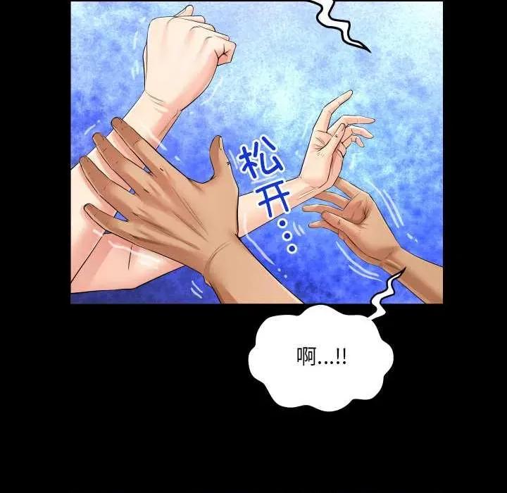 房間里的心跳 房間里的心跳8 房間里的心跳 第59页