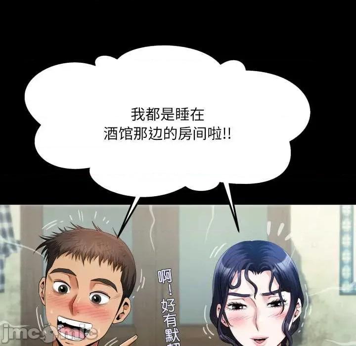 房間里的心跳 房間里的心跳8 房間里的心跳 第60页
