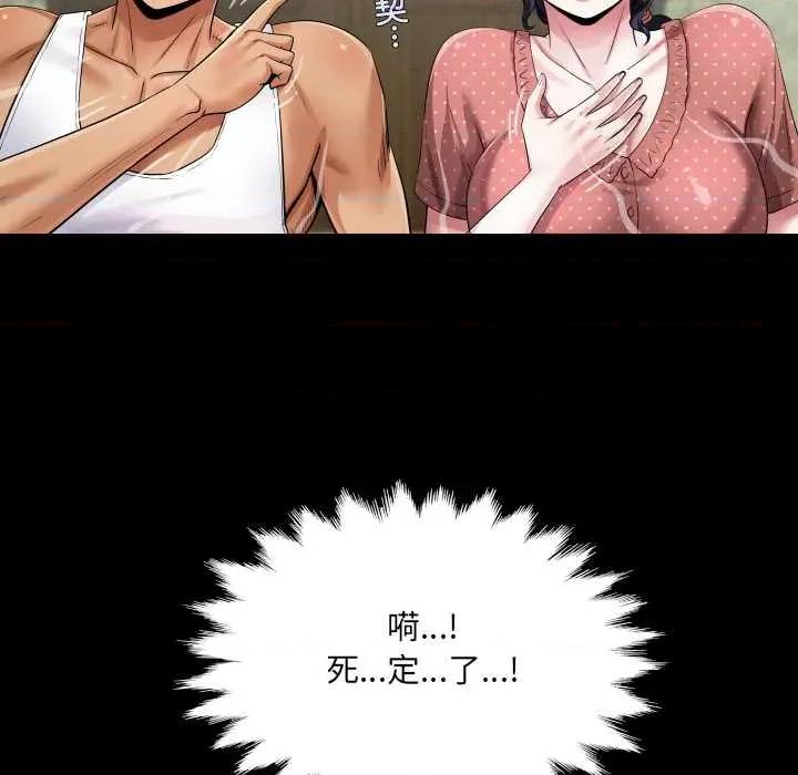 房間里的心跳 房間里的心跳8 房間里的心跳 第61页