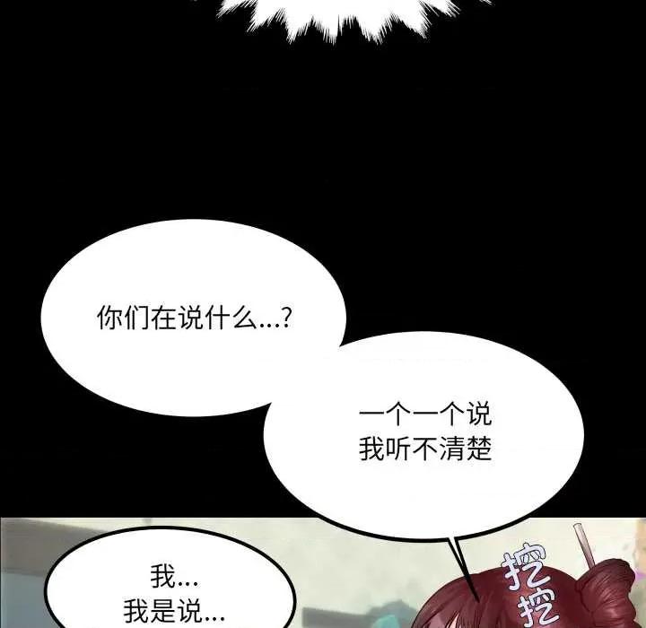 房間里的心跳 房間里的心跳8 房間里的心跳 第62页