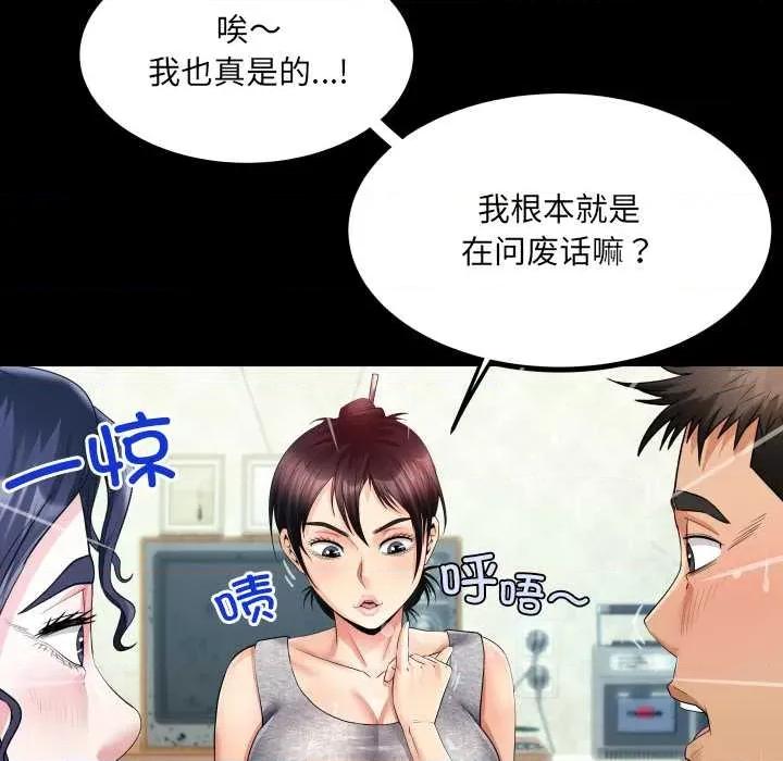 房間里的心跳 房間里的心跳8 房間里的心跳 第64页