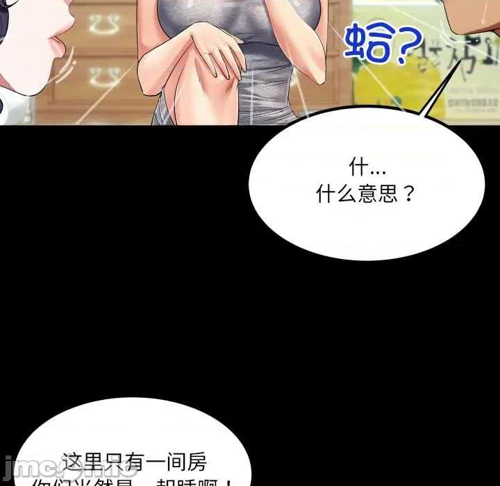 房間里的心跳 房間里的心跳8 房間里的心跳 第65页