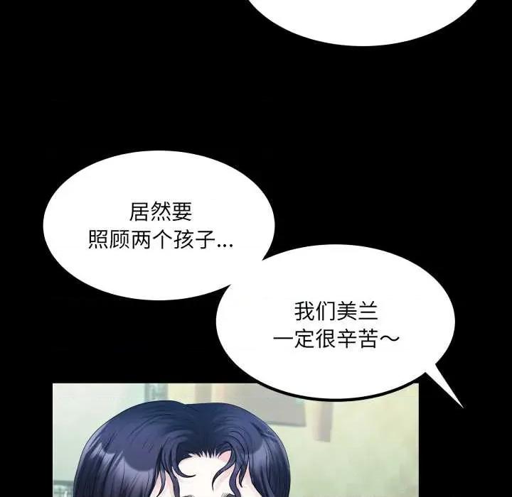 房間里的心跳 房間里的心跳8 房間里的心跳 第67页