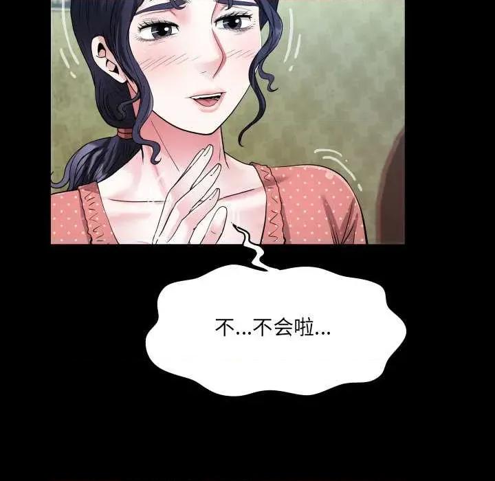 房間里的心跳 房間里的心跳8 房間里的心跳 第68页