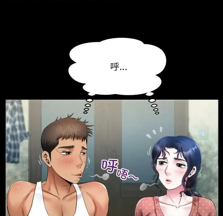 房間里的心跳 房間里的心跳8 房間里的心跳 第69页