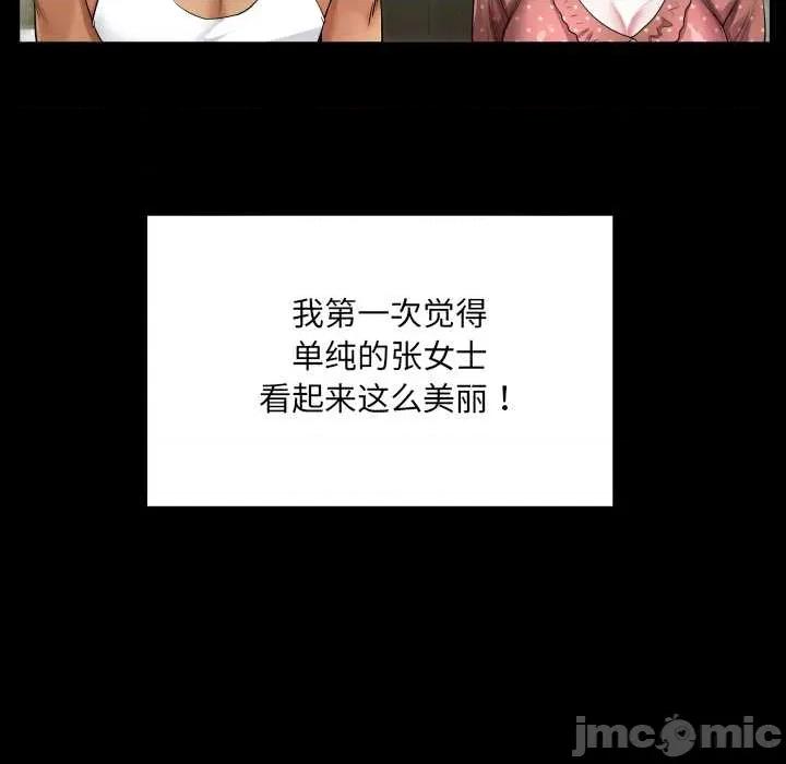 房間里的心跳 房間里的心跳8 房間里的心跳 第70页