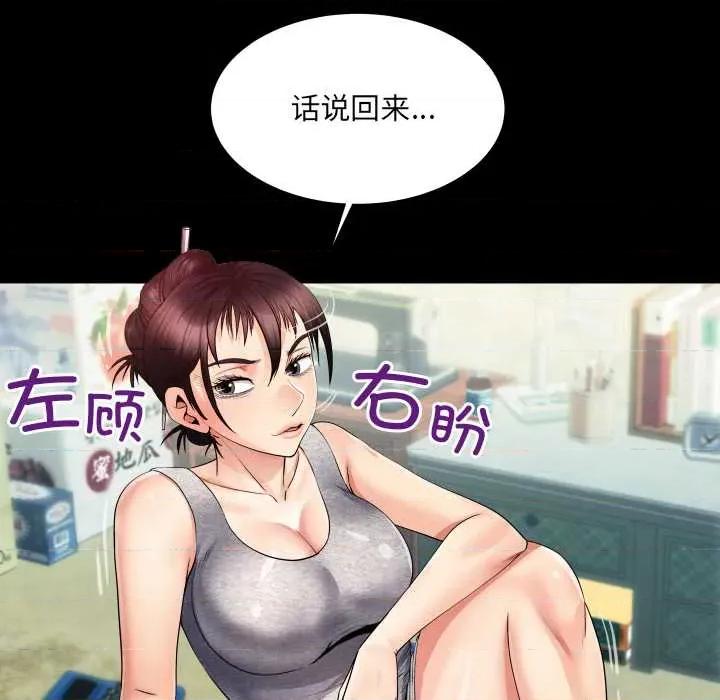 房間里的心跳 房間里的心跳8 房間里的心跳 第71页