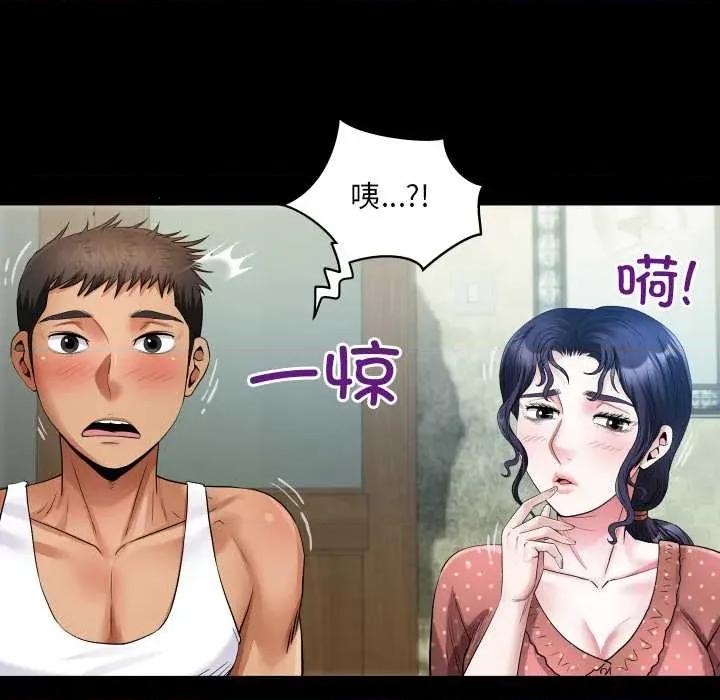 房間里的心跳 房間里的心跳8 房間里的心跳 第73页