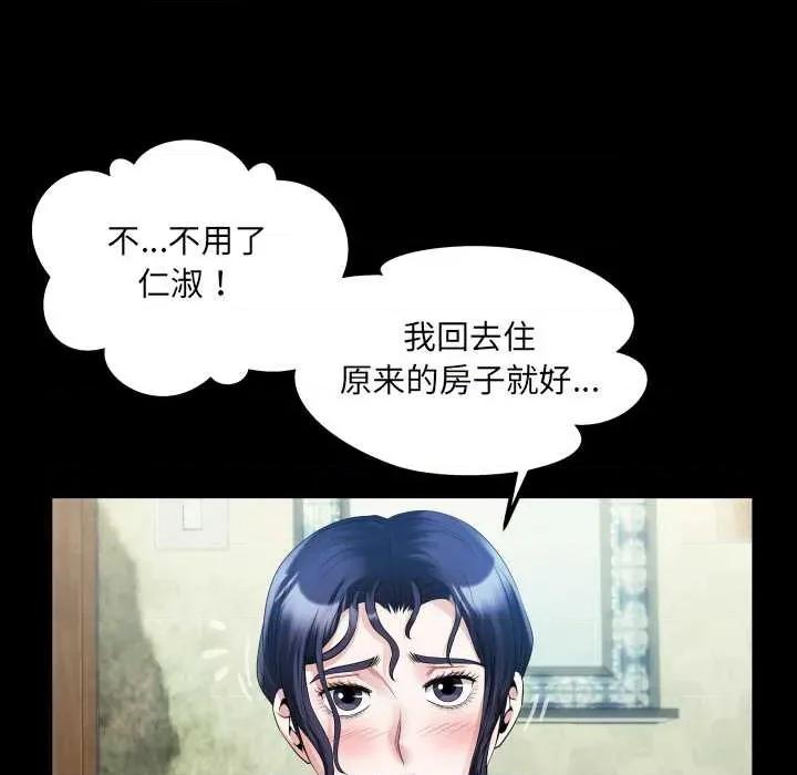 房間里的心跳 房間里的心跳8 房間里的心跳 第74页