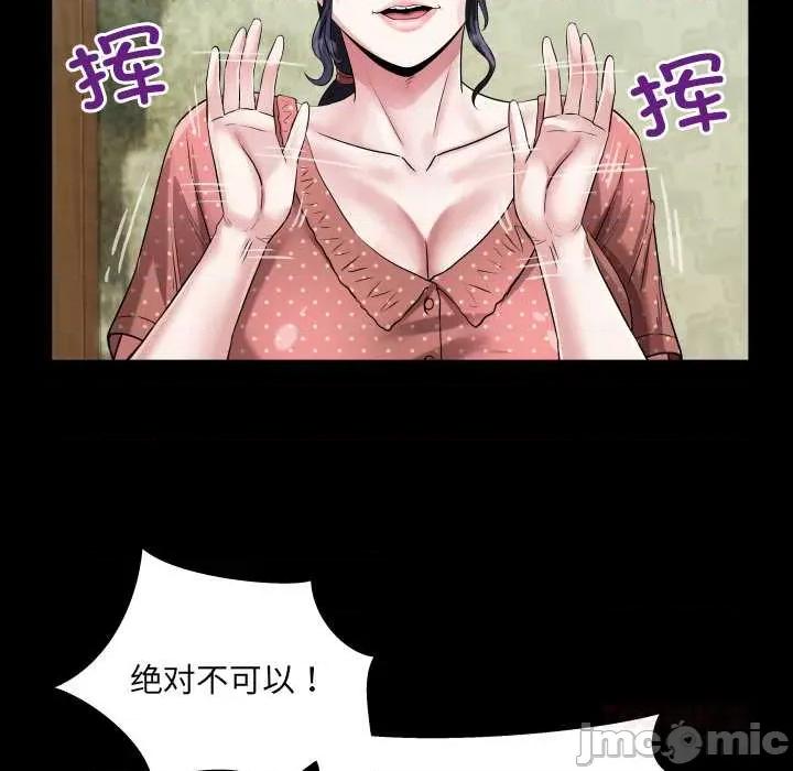 房間里的心跳 房間里的心跳8 房間里的心跳 第75页