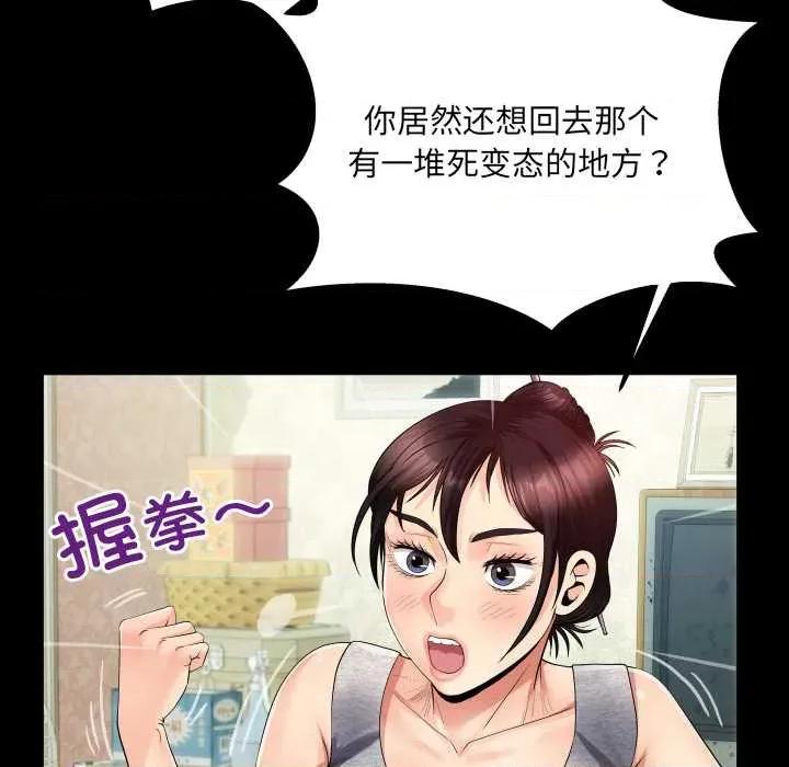 房間里的心跳 房間里的心跳8 房間里的心跳 第76页