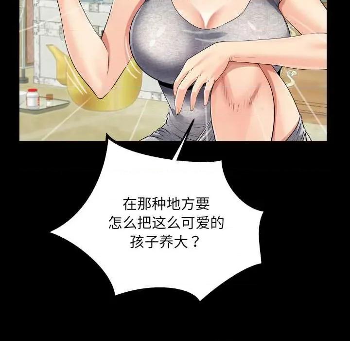 房間里的心跳 房間里的心跳8 房間里的心跳 第77页