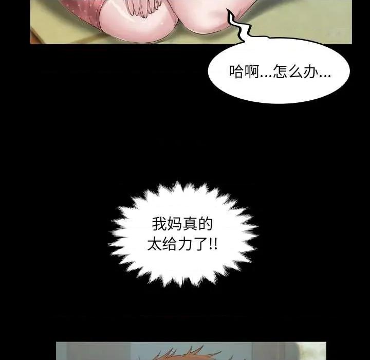 房間里的心跳 房間里的心跳8 房間里的心跳 第79页